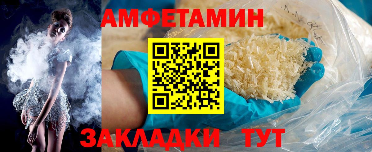 Алатырь  Amphetamine Розовый  Амфетамин  Вход с VPN 