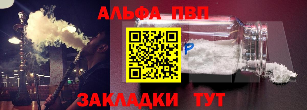 Alpha-PVP крисы CK  А ПВП  A PVP СК КРИС  Алатырь  Вход с VPN 