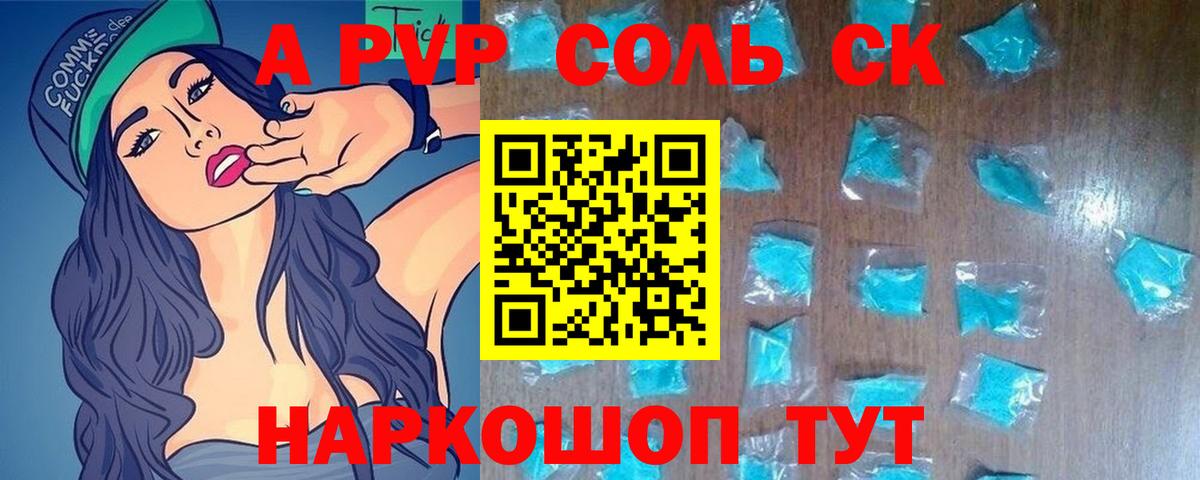 Alpha-PVP СК КРИС Алатырь