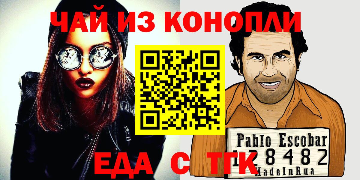 Печенье с ТГК конопля  Вход с VPN  Алатырь 