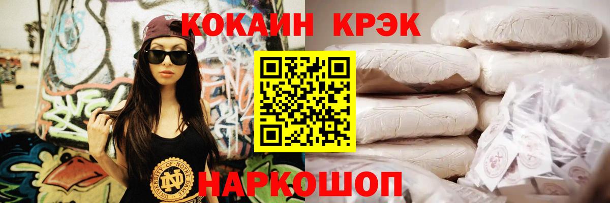 Алатырь  COCAIN 99%  КОКАИН 97%  Cocaine  Вход с VPN 