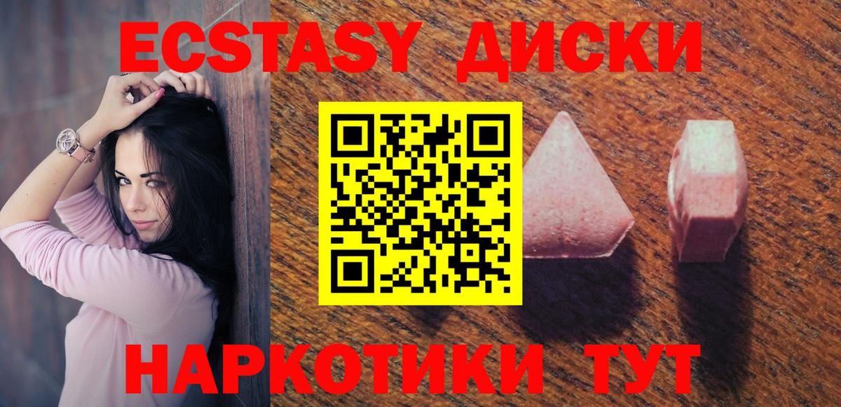 Экстази  Вход с VPN  Ecstasy Cube  Алатырь  Экстази VHQ 