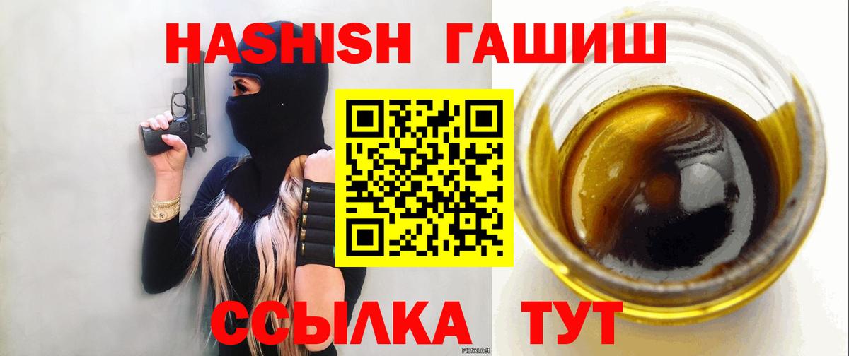 Гашиш убойный  Вход с VPN  Гашиш  Алатырь  Гашиш гарик 