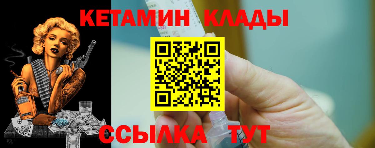 Кетамин VHQ  OMG рабочий сайт  Алатырь  Вход с VPN  Кетамин VHQ 