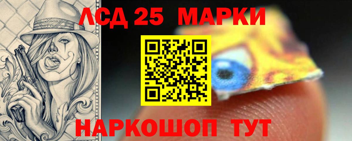 Лсд 25 экстази кислота  Вход с VPN  ЛСД экстази кислота  Алатырь 