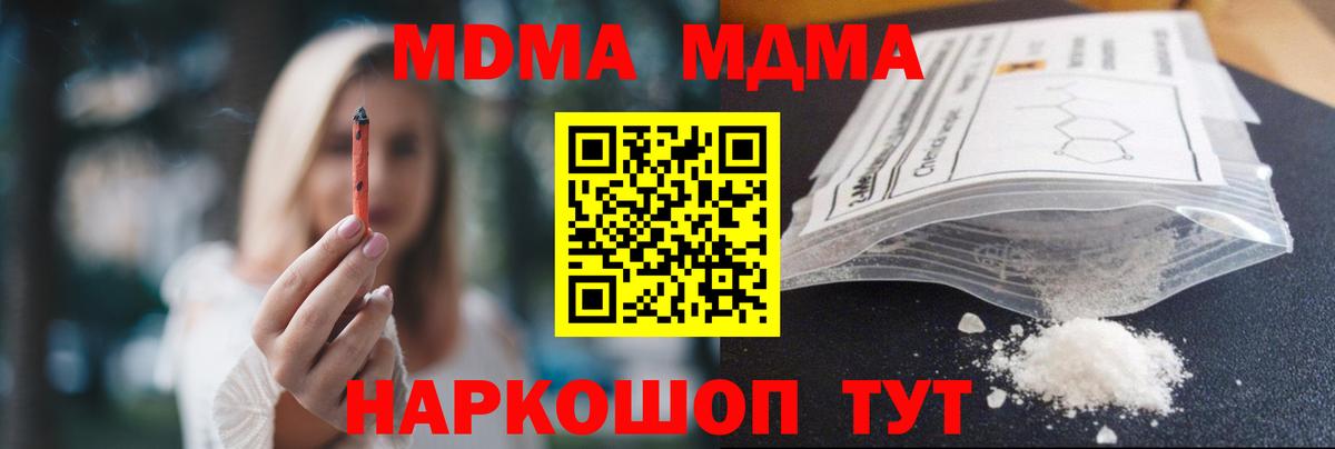 МДМА кристаллы Алатырь