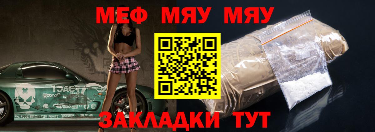 Алатырь  МЕФ кристаллы  Вход с VPN  Мефедрон  Меф VHQ 
