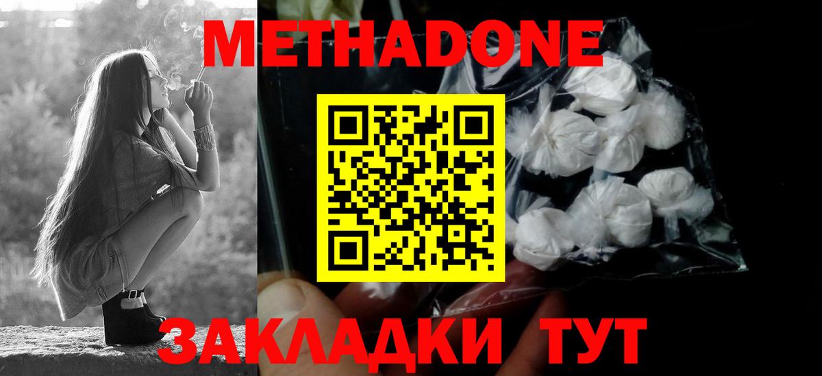 Алатырь  МЕТАДОН мёд  darknet какой сайт  Вход с VPN 