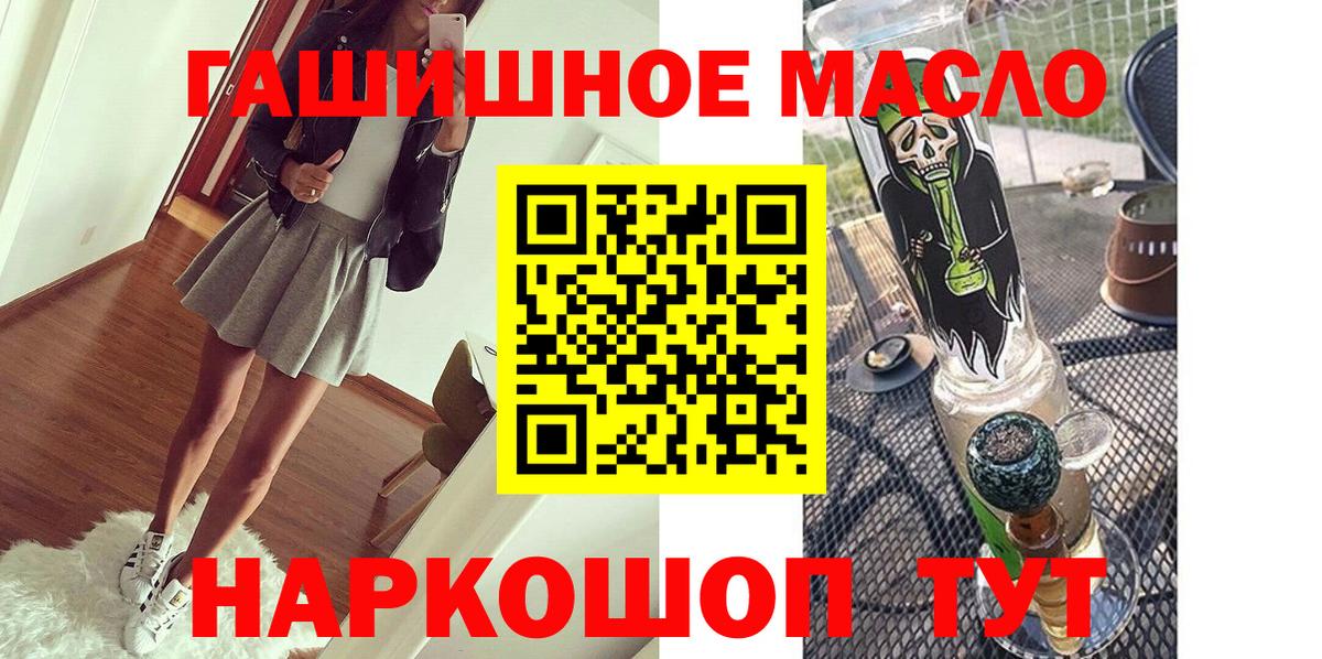 ТГК вейп с тгк Алатырь