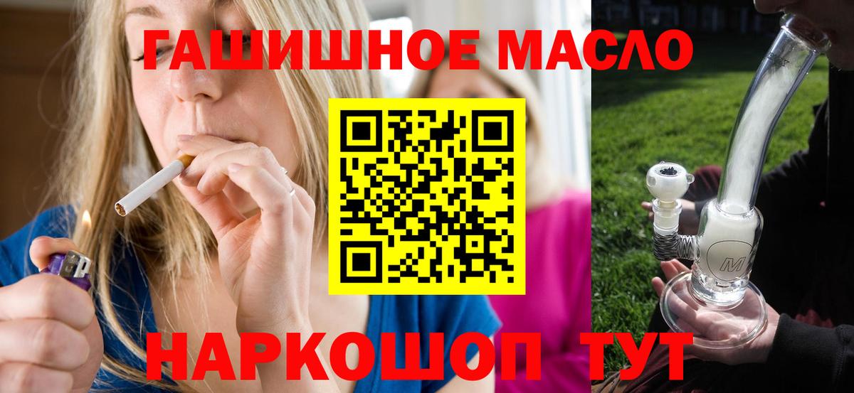 ТГК концентрат  Вход с VPN  Алатырь 