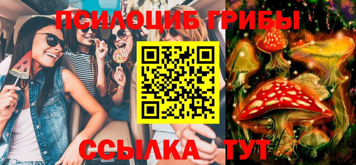 Галлюциногенные грибы ЛСД Алатырь